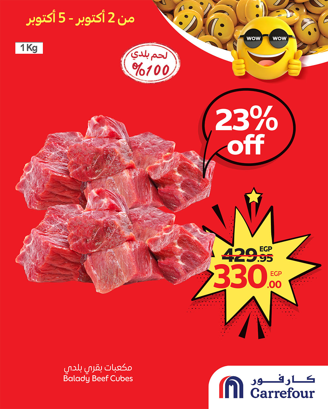 carrefour offers from 1oct to 2oct 2025 عروض كارفور من 1 أكتوبر حتى 2 أكتوبر 2025 صفحة رقم 16